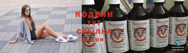 Кодеин напиток Lean (лин)  купить  сайты  hydra как войти  Курлово 