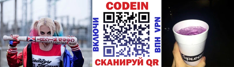 Codein Purple Drank  mega ССЫЛКА  Курлово  где можно купить  