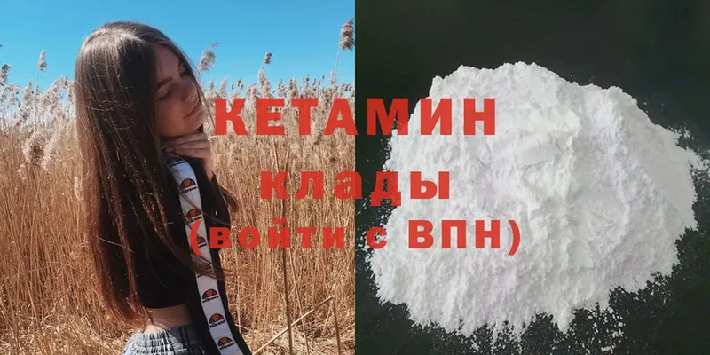 КЕТАМИН ketamine Курлово