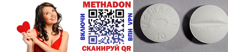 Метадон methadone Курлово
