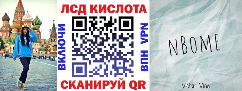 Марки 25I-NBOMe 1500мкг Курлово